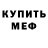КЕТАМИН VHQ Pavel Zaleshib