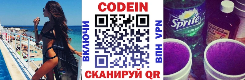 Кодеиновый сироп Lean Purple Drank  Купить где  Волхов 