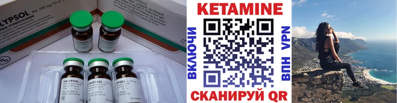 Купить где  Волхов  Кетамин ketamine 