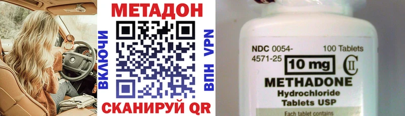 МЕТАДОН methadone  Купить где  Волхов 